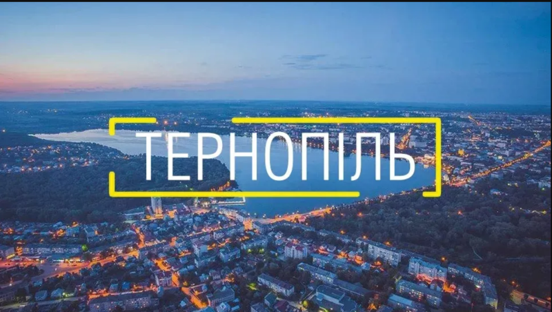 Нерухомість в Тернополі: Продаж, Оренда, Земельні Ділянки, Інфраструктура та Коротка Історія
